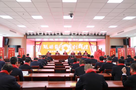 热河农商银行召开2022年首季业务“开门红”动员大会