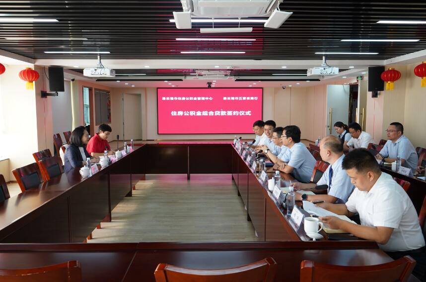 连云港地区农商行与市住房公积金管理中心签署业务合作协议