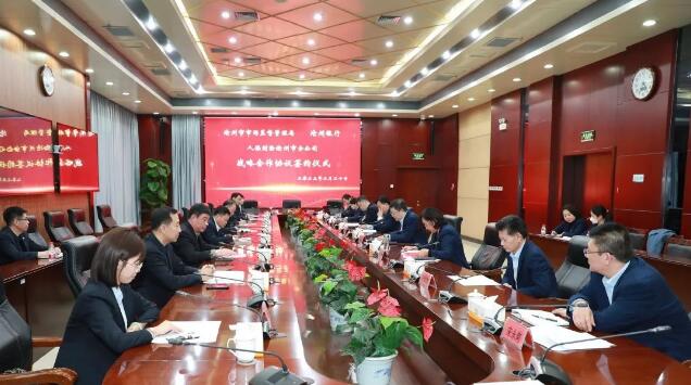 沧州银行与沧州市市场监督管理局、中国人民财产保险有限公司沧州市分公司签署战略合作协议