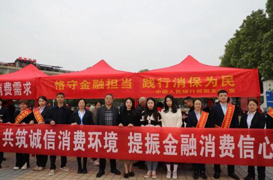 人民银行湖南祁阳县支行积极开展“ 3.15”消费者权益保护日宣传活动